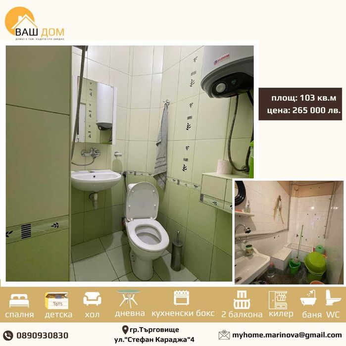 Продава се Четиристаен апартамент в Търговище, Център - 129 кв.м за 937 €/кв.м - Снимка #5