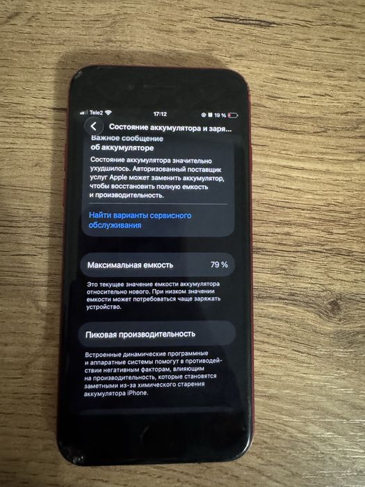 Телефон Iphone se