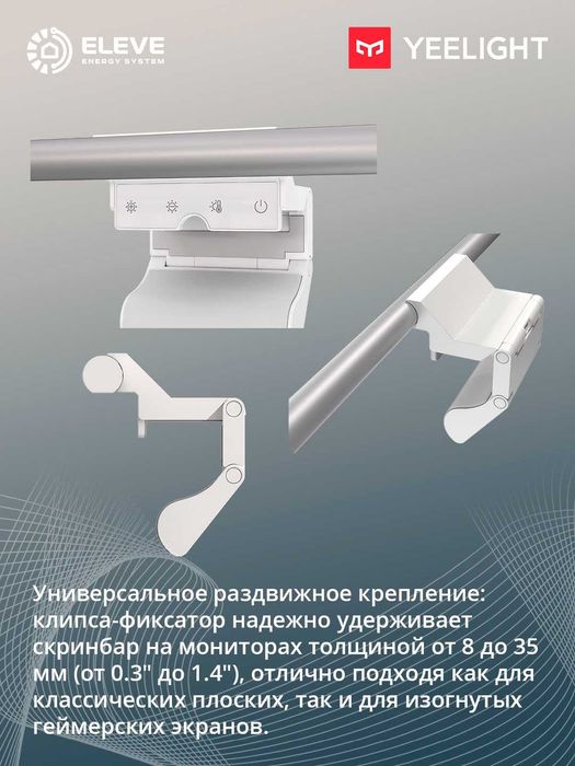 Умная подсветка для монитора Yeelight Libra 2 Matter | Aries Pro