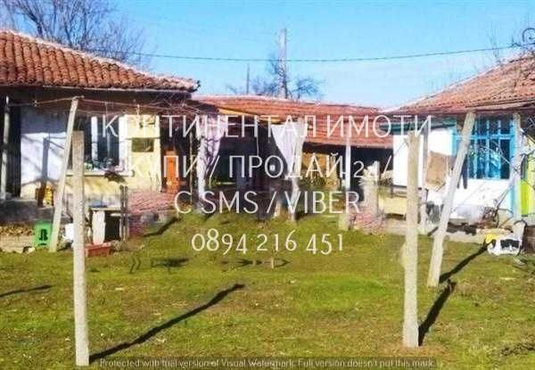 код 62991. Две стари едноетажни къщи  110м2 и голям двор 1500м2
