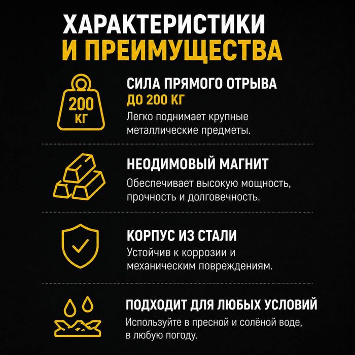 Поисковый магнит 2F200