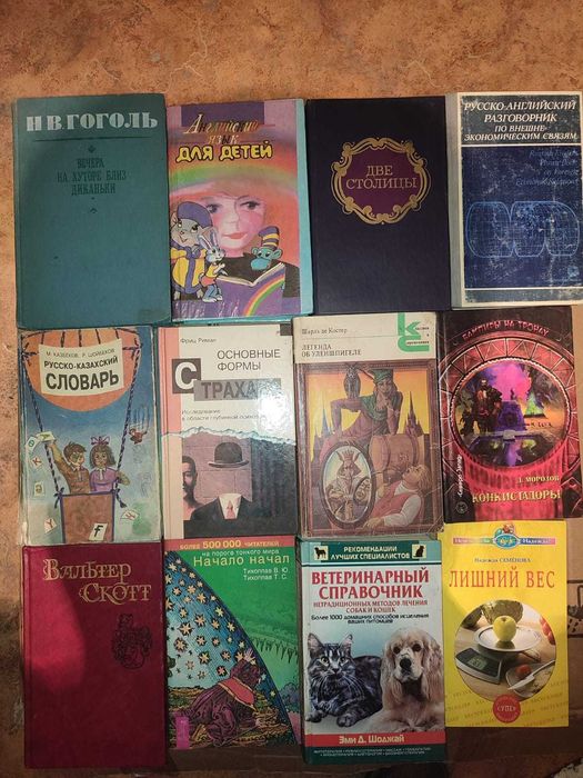 Книги разных жанров