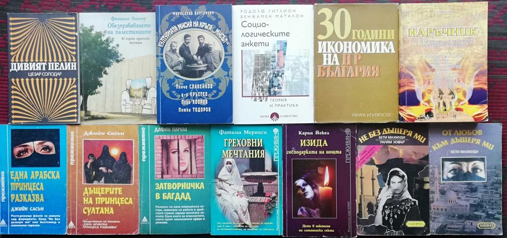 Редки и стари книги за колекционери -намалени и обновени