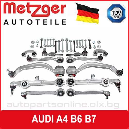 Немски комплект предно окачване, носачи за Ауди А4 Б6, Б7 / Audi A4 B6, B7 - METZGER