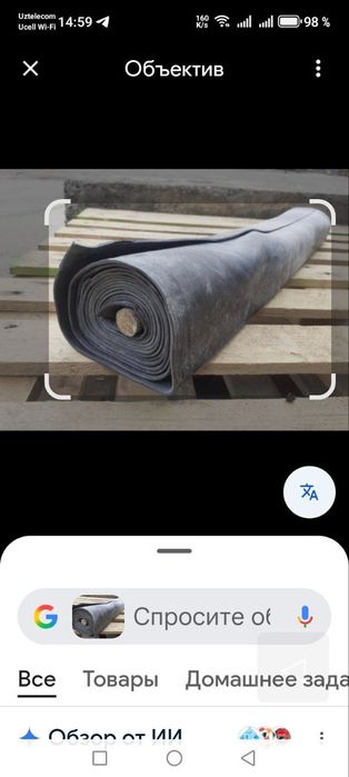 ПСГ пол изобутиленэновая пластина