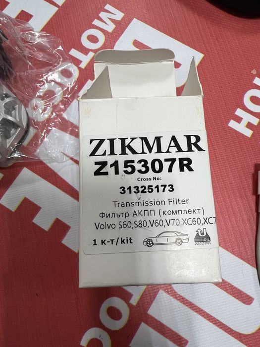 фильтр Haldex 4, Range Rover Evoque