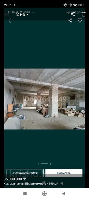 Продам коммерческую помещение