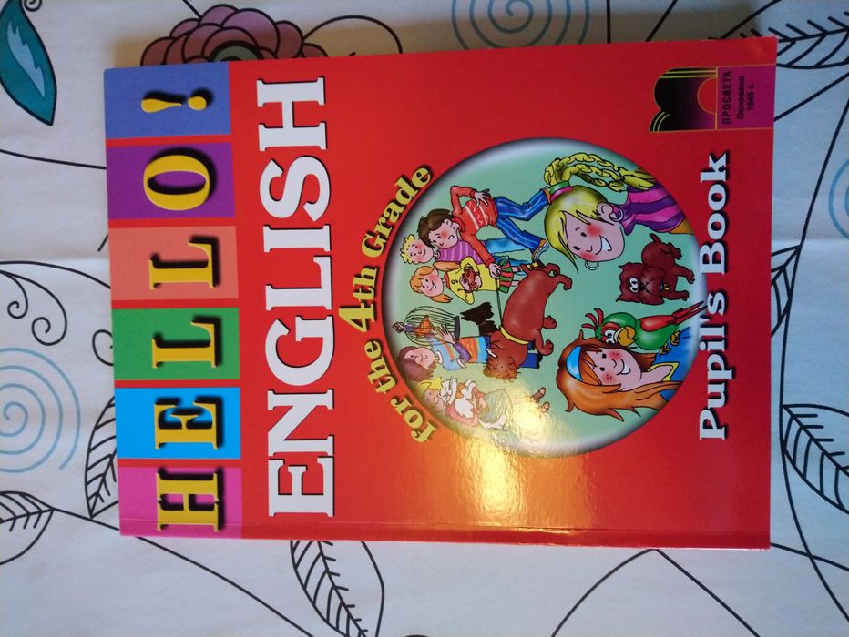 Учебни помагала и Книги