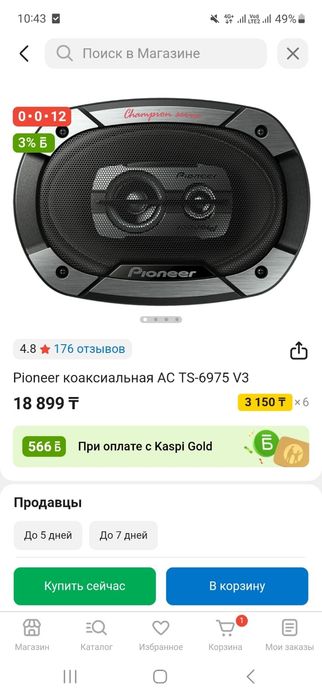 Калонка сатылады
