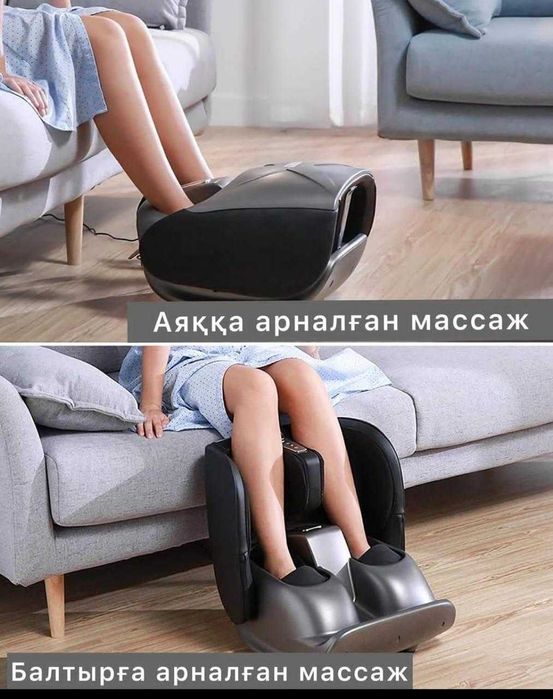 Массажер для ног “Релакс Про”