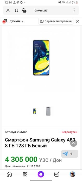 Samsung Galaxy a80 8/128 Black barter doplata bor