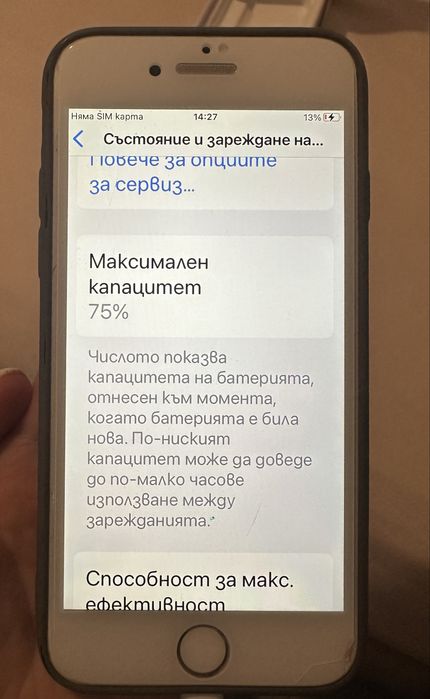 Apple iPhone 8 отлично състояние