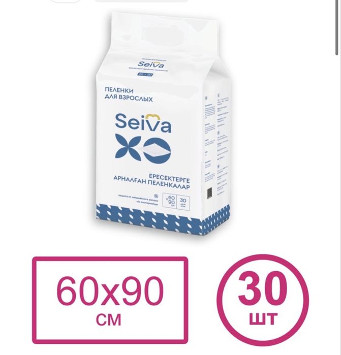 Впитывающие пеленки