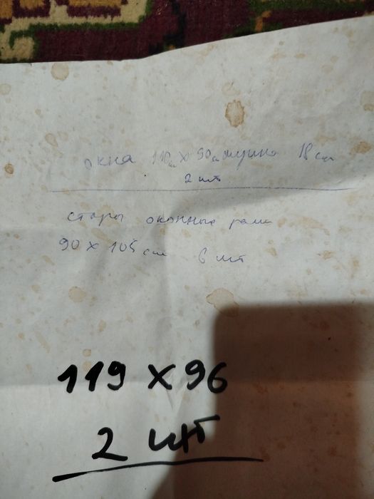 Продам оконные рамы