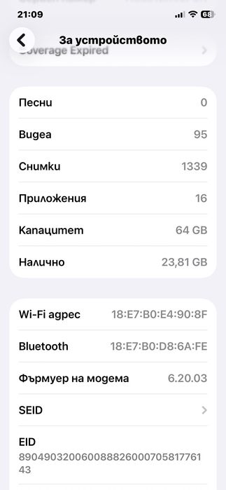 IPHONE 12 64GB отключен