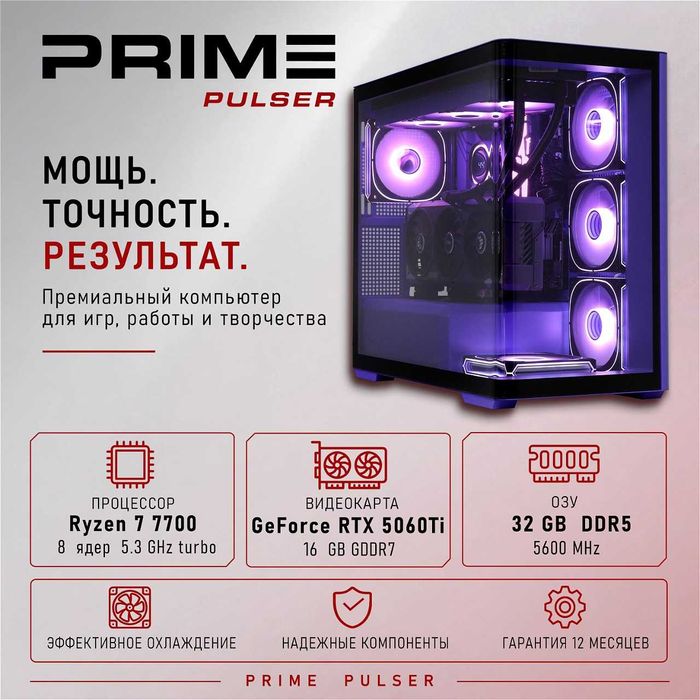 Системный блок R7-7700/B650M/RTX5060 Ti/32GB/1Т