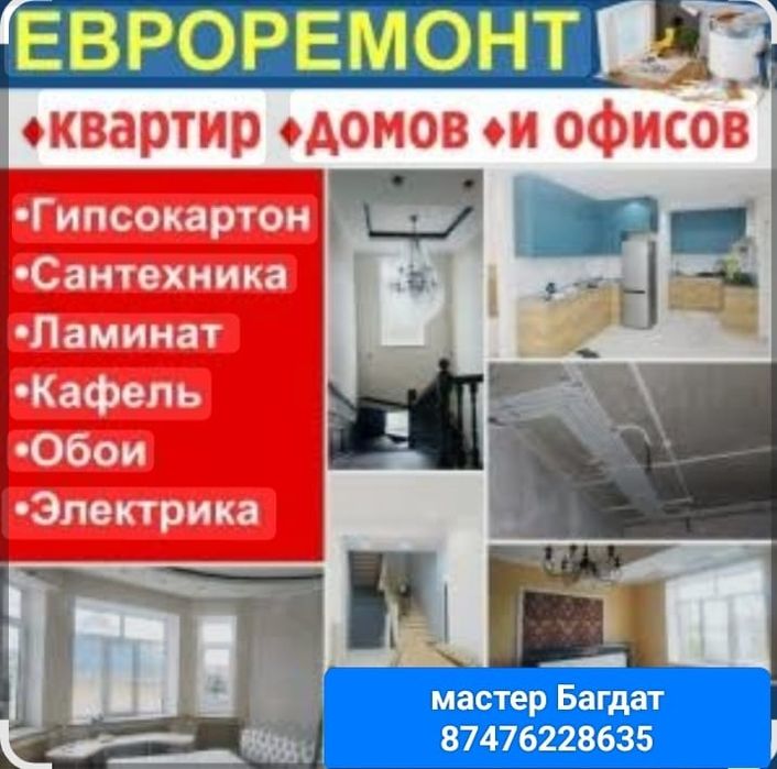 Кладка и отделка домов