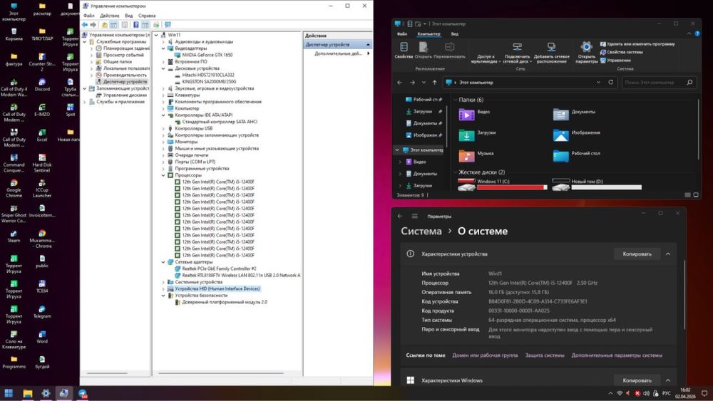 Компиютер  игравой i 5