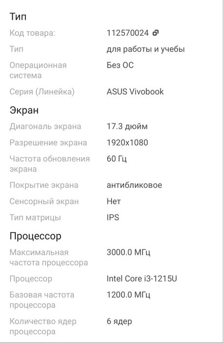 Продам ноутбук, почти новый