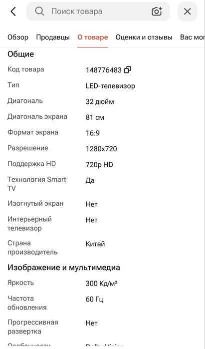 Продам Тв почти новое