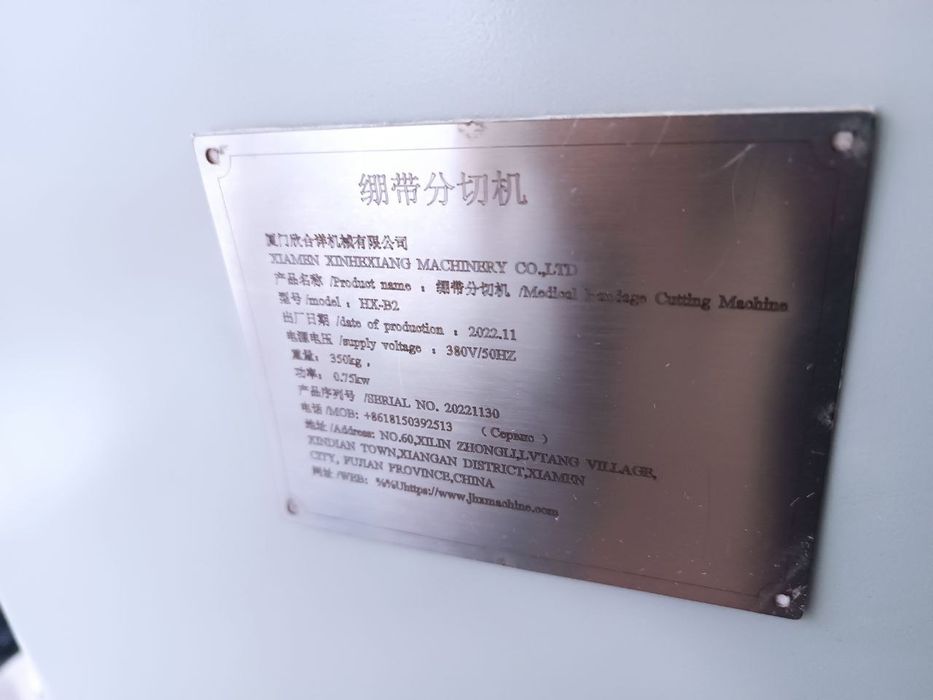 Бинт ва влажный сарфетка ишлаб чикариш  дастгохи