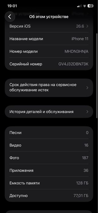 Айфон 11  128гб