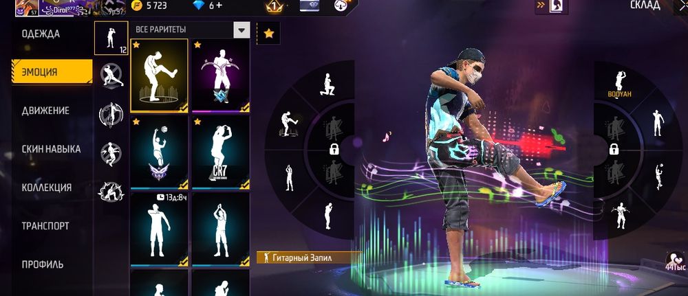 Фрефаер ак сатам 1000