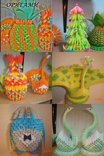 Модульное оригами