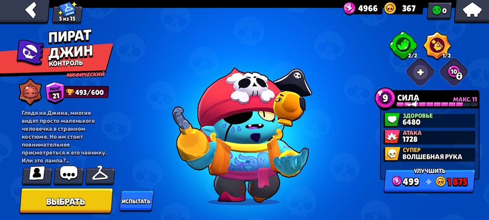 Очень крутой акк