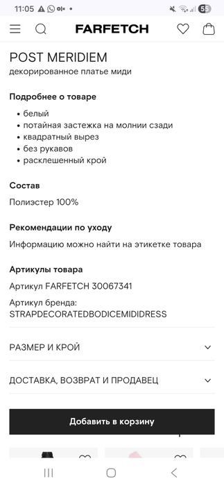 Платье на выпускной