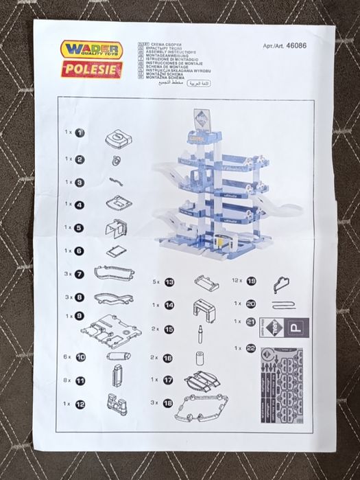 Паркинг "Aral" Полесье