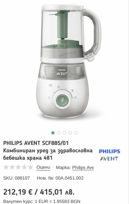 Уред за готвене  на пара 4в1 Philips Avent