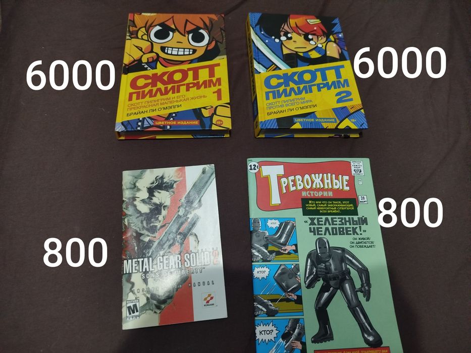 Разные книги и комиксы