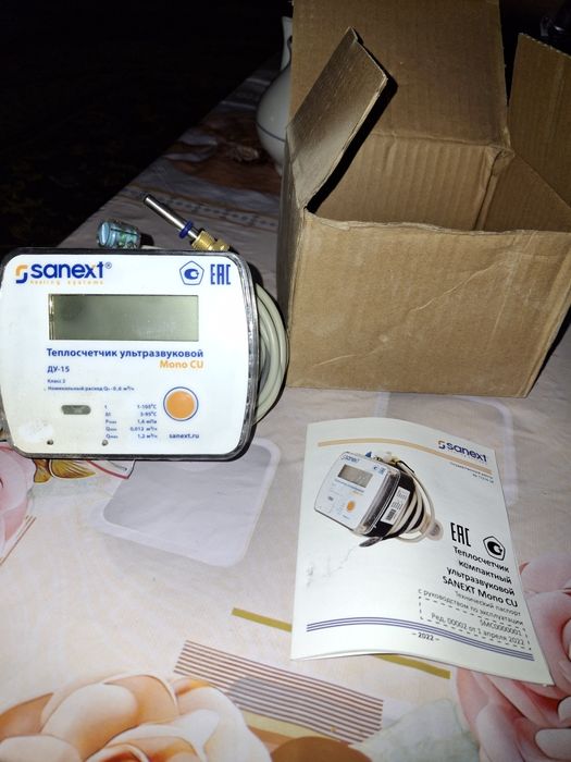 Иссик сув счетчиклар