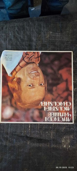 Грамофонни Плочи