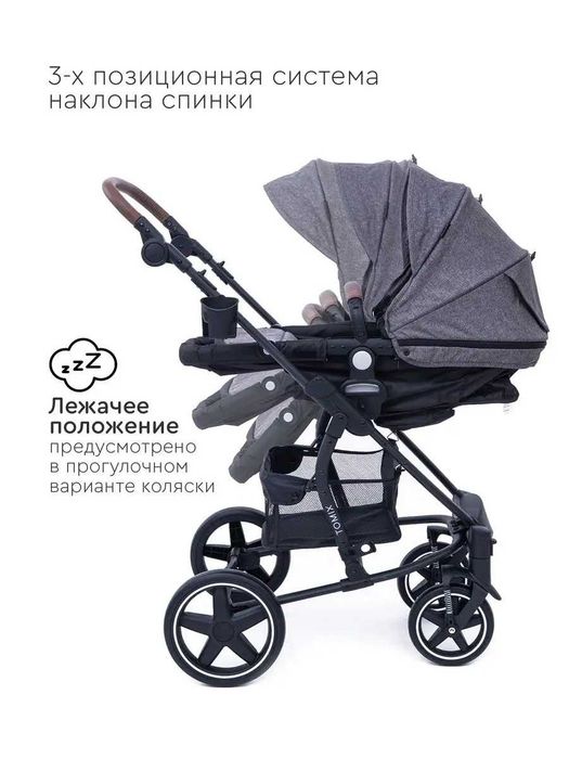 Коляска-трансформер 2 в 1 Tomix Madison