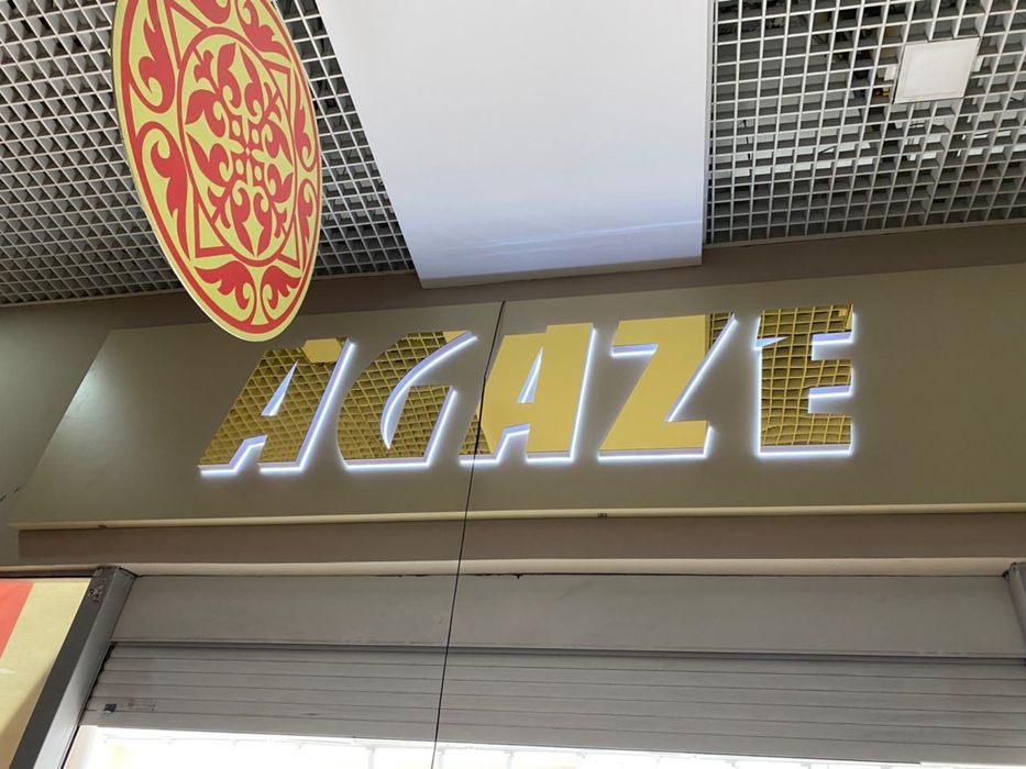 ШОК ЦЕНА Логотип Буквы Лайтбокс