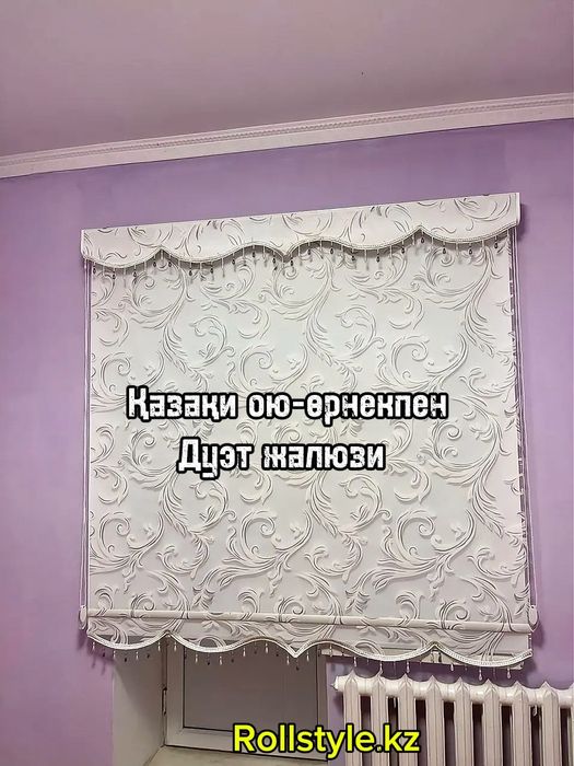 День и Ночь жалюзи Ролл шторы
