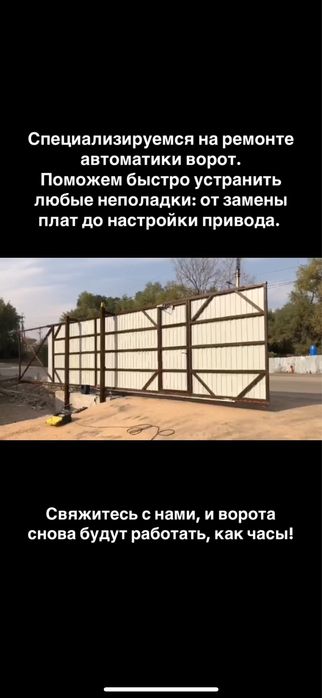 Автоматика для откатных ворот