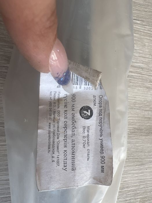 Балясина, опора для лестницы