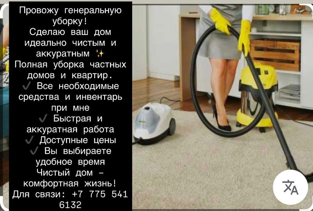 "АДАЛ - КЛИНИНГ" чистато и честность!!!