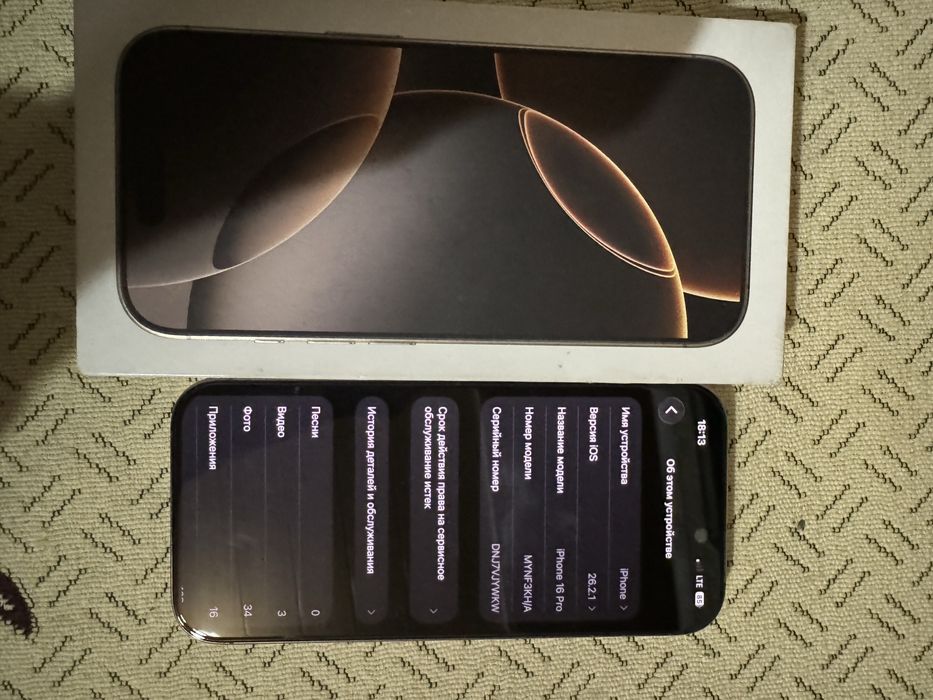 Айфон 16 проо состание идеал сарапина жок 100 емкост 128 памят оте жак