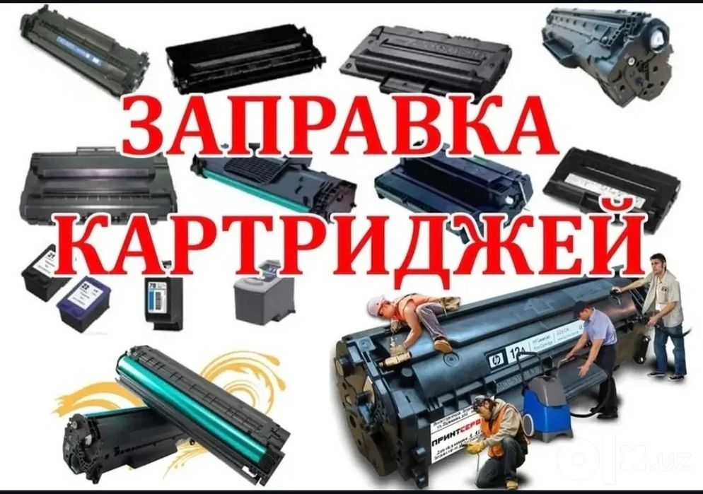 Ремонт Компьютер принтер и ноутбук Картридж Заправка