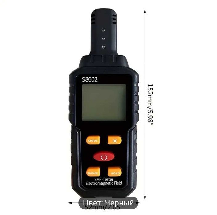 Детекторы электромагнитного ЭМП