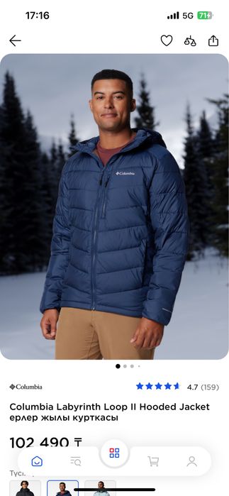 Columbia Termo курткп