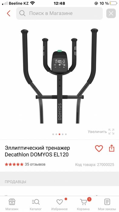 Эллиптический тренажер
