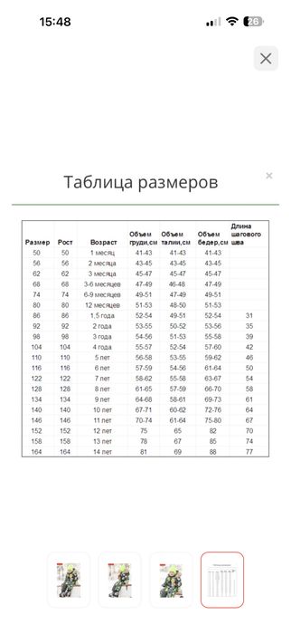 комбинезон Batik