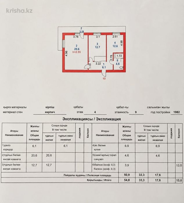 Продам 2х комнатную квартиру 4мкр 83дом
