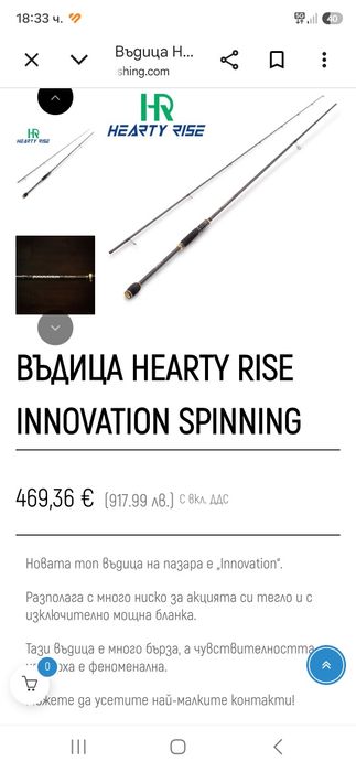 Hearty rise Innovation 10-45 + Daiwa Ballistic 4000