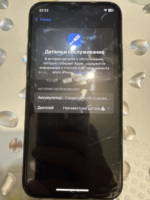 iPhone 11pro менялся дисплей